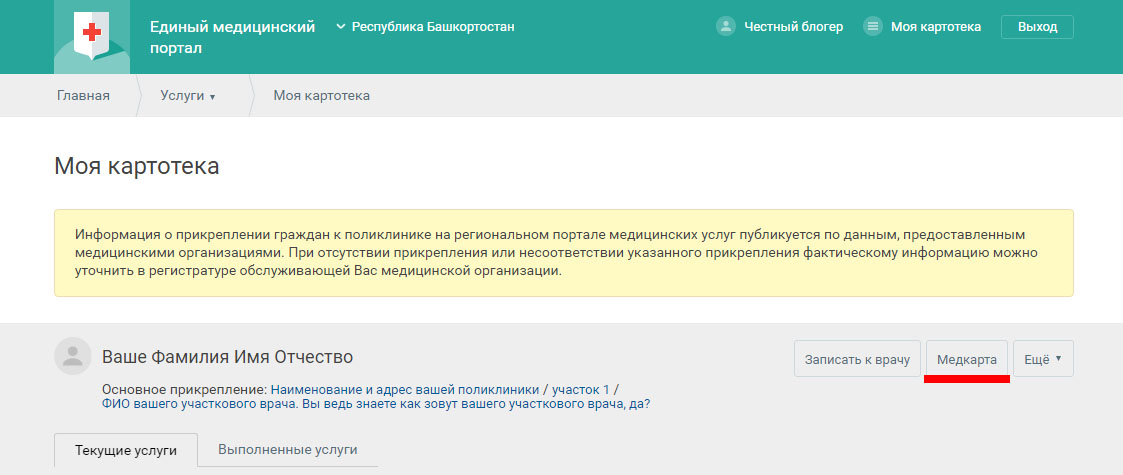 Как узнать результаты пцр в московской области на коронавирус на компьютере