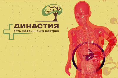 Лечение заболеваний органов пищеварения